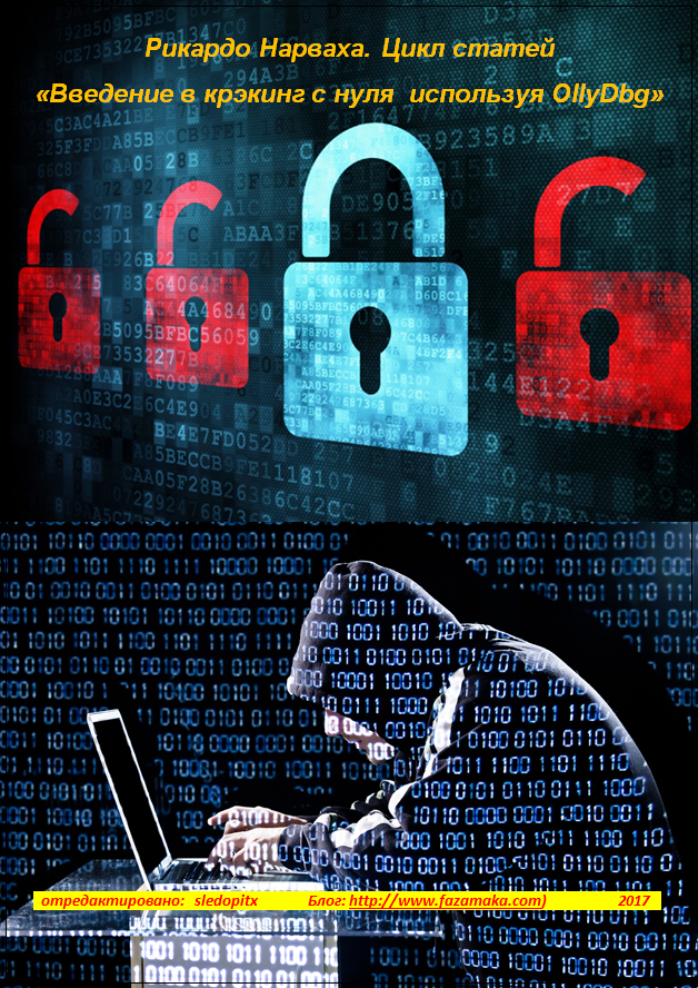 Введение в крэкинг с нуля, используя OllyDbg